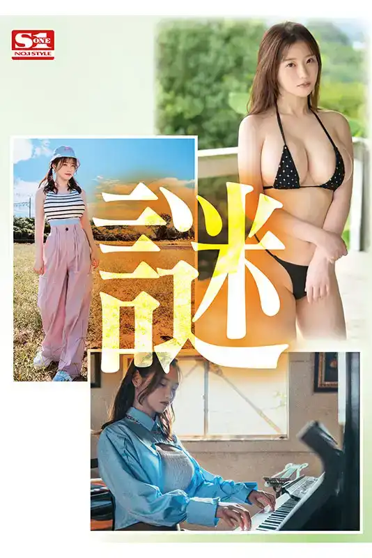 SONE-174 神祕J罩杯美女丸石レア AV首次亮相的劇照6