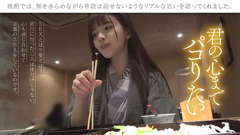NOSKN-083 夏木りん恩愛的NS溫泉之旅的劇照6