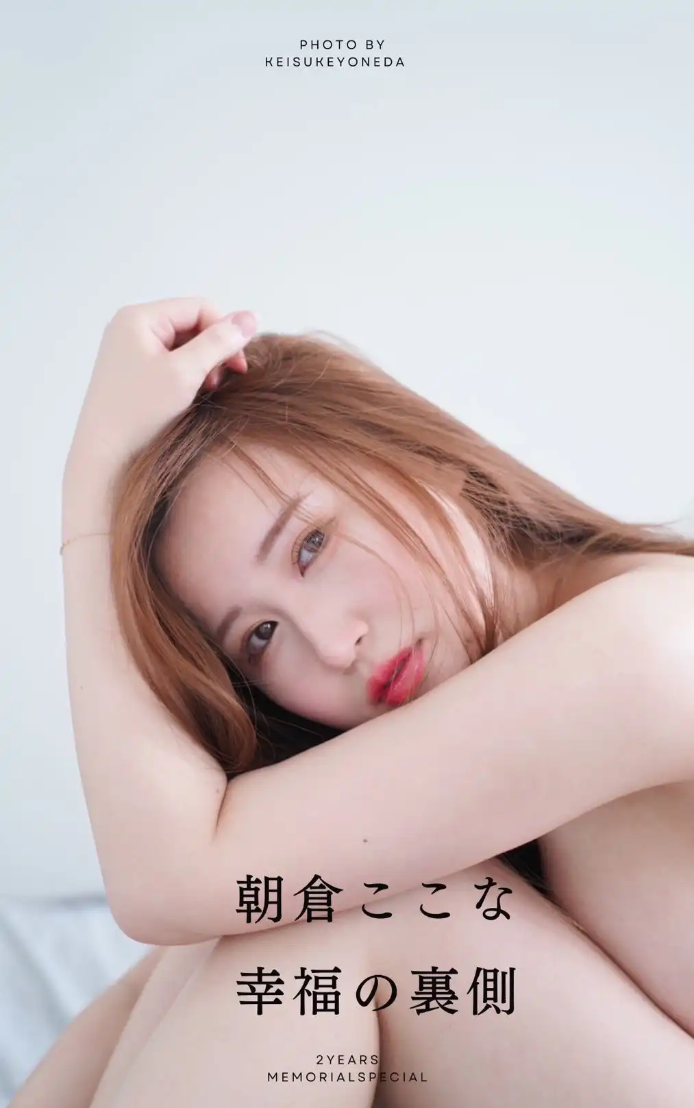 朝倉心奈第60張寫真