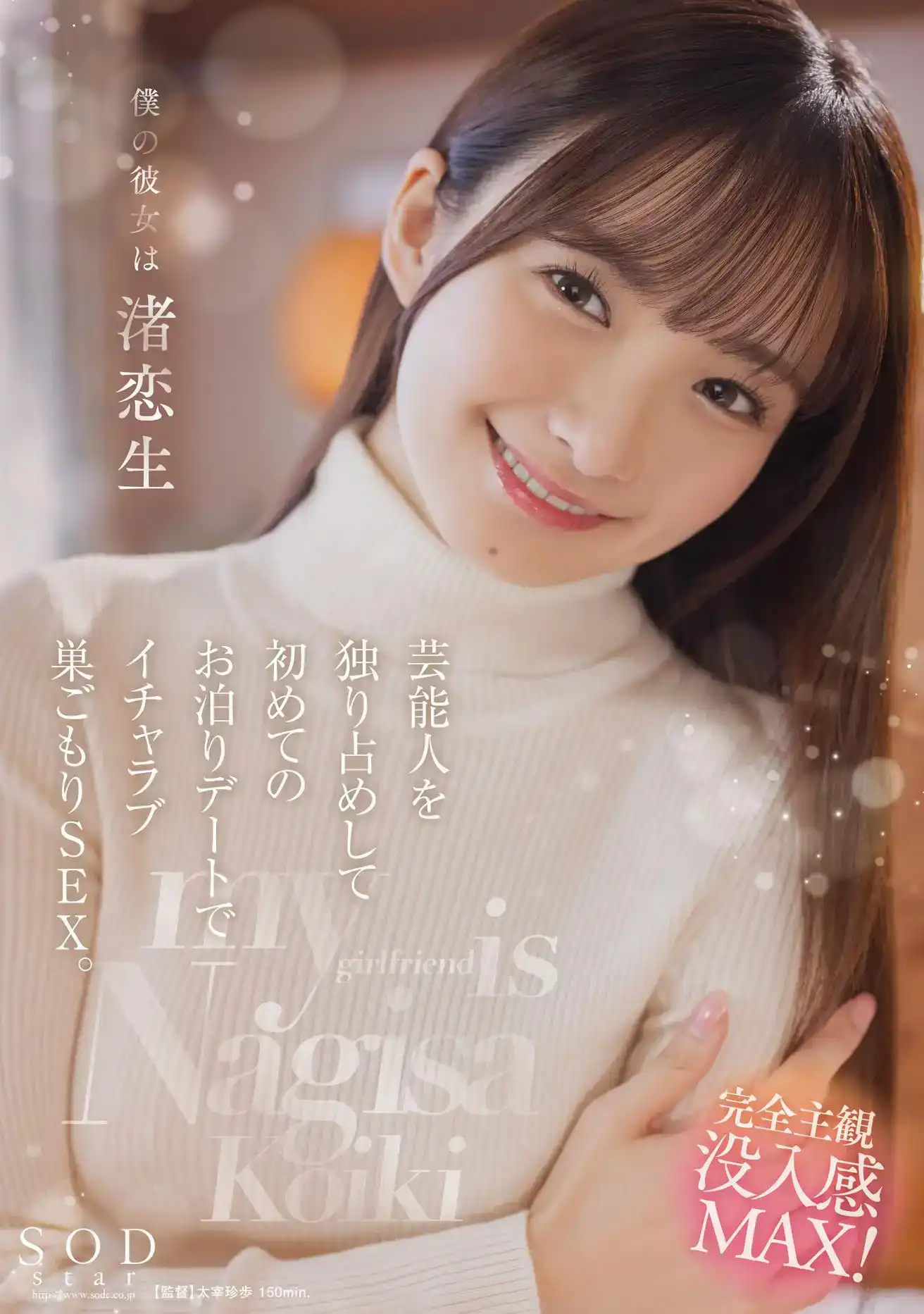 START-074 我的女朋友渚戀生 在第一次過夜約會時就發生了性關系 的劇照11