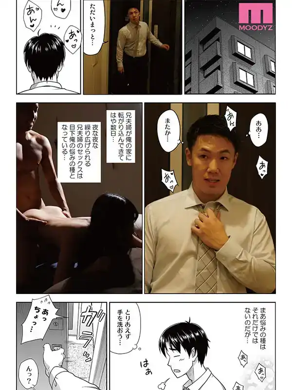 MIMK-159 你要射在我裏邊了嗎？ -真人版-原創作品：黑暗中摸索 瞬間銷量破萬的好作品！~ 五日市芽依的劇照10