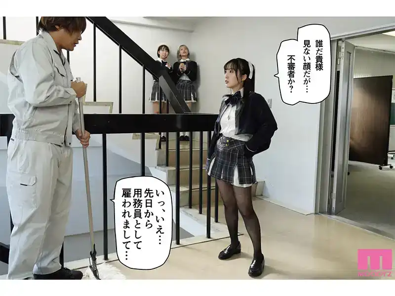 MIMK-156 扮演櫻原女子學園 銷量超過 48 萬冊的熱門劇集的真人版 履行被嚴格禁止醜聞的名人女孩扭曲的受虐傾向的特殊使命 ~ 月野香澄的劇照9