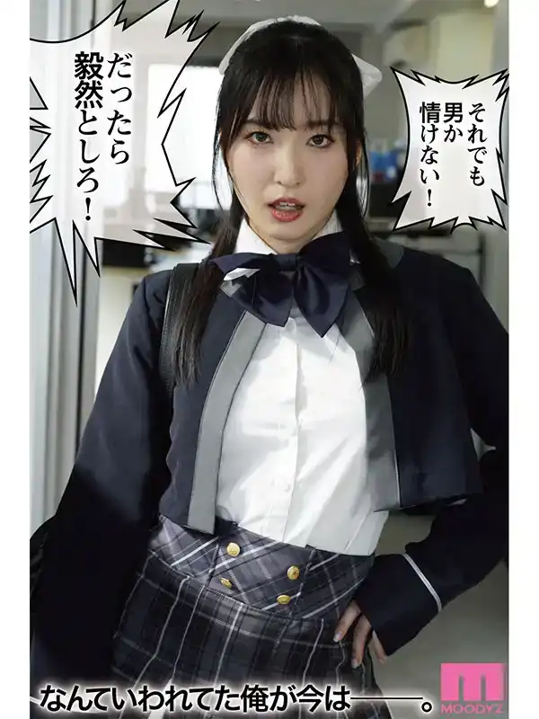 MIMK-156 扮演櫻原女子學園 銷量超過 48 萬冊的熱門劇集的真人版 履行被嚴格禁止醜聞的名人女孩扭曲的受虐傾向的特殊使命 ~ 月野香澄的劇照8
