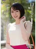 ARSO-24182 麻衣人妻～名流俱樂部～182的劇照20