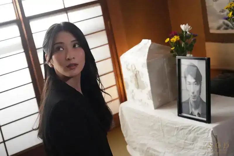START-036 丈夫葬禮第二天，未亡人本莊鈴就被渣男公公強奸內射的劇照4