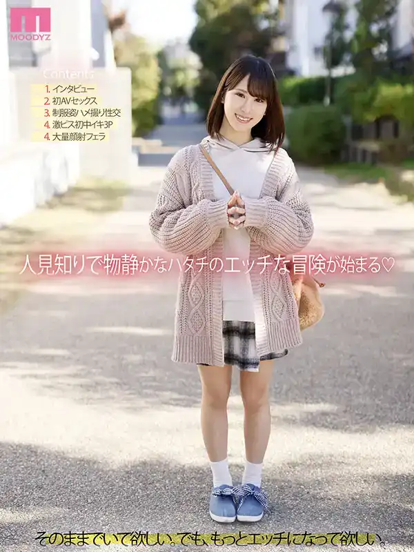 MIFD-484 發現了一個可愛的女孩！都市中的漂亮女孩的真實AV首次亮相 ~ 姫川かのん的劇照5