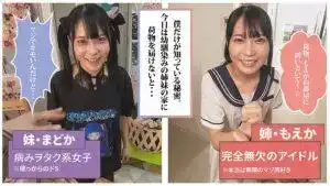 VOTAN-090 超限界無限身精的天使和魔的雙子管理 ~ 円井萌華的劇照15