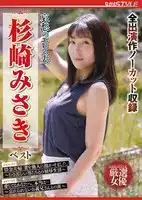 NSFS-289 悲傷的人妻   ~ 杉崎美咲的劇照20