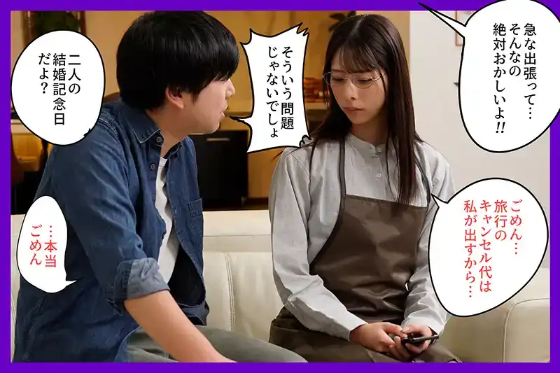 MRSS-155 結婚紀念日，妻子桜木美音卻無法拒絕跟隨經常性騷擾她的老板去出差  ~ 桜木美音的劇照19