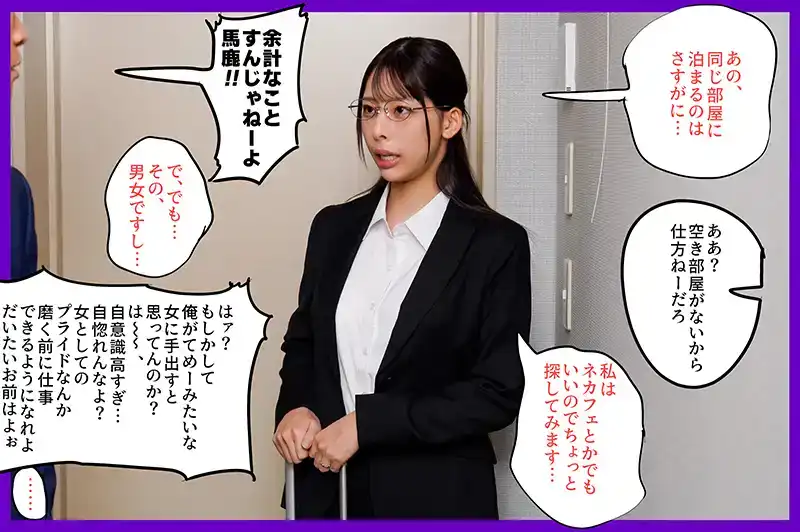 MRSS-155 結婚紀念日，妻子桜木美音卻無法拒絕跟隨經常性騷擾她的老板去出差  ~ 桜木美音的劇照18