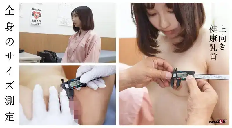 SETM-029 入院前健康檢查 ~ 望実かなえ 甘井くるみ 空野きら的劇照13