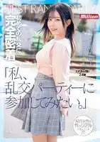 MKMP-561 我想參加亂交派對。第一次狂歡沙月惠奈，24歲的劇照20