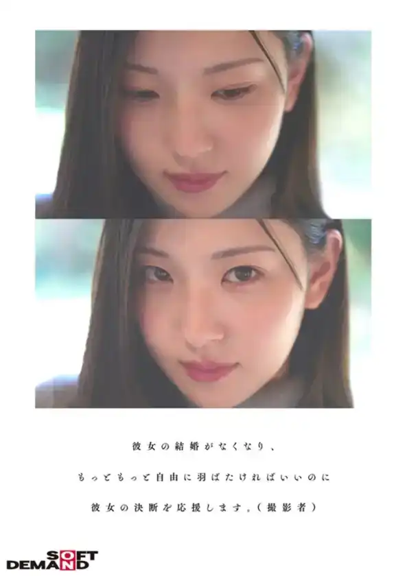 FTAV-001 到夏天，我要結婚了。I cup，現役護士，22歲，千葉縣君津市，不隸屬於任何制作公司，住在鄉下的天然巨乳妹子AV出道 笹本優的劇照2