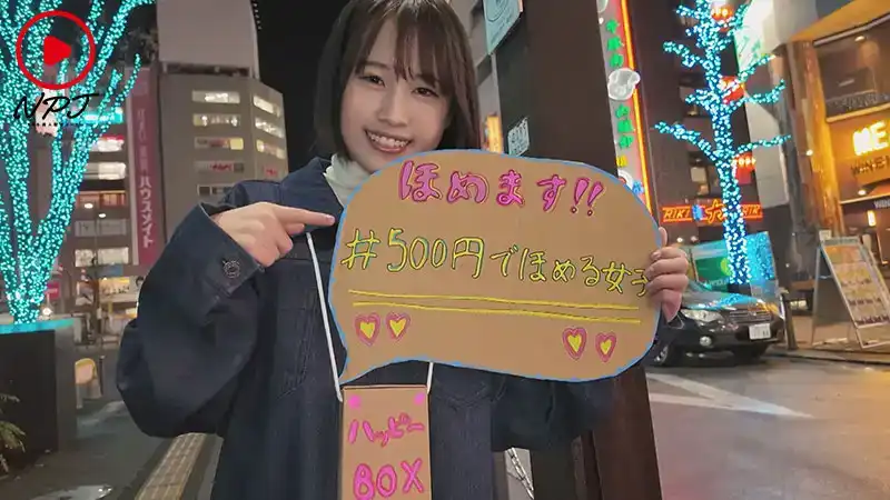 NPJS-040 給在SNS交友APP上認識的網紅女孩提供住宿的地方的劇照10