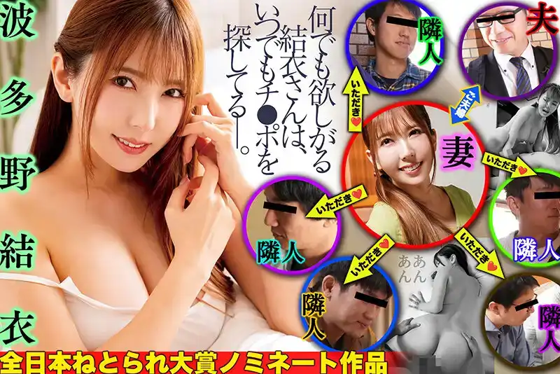 NGOD-212  渴望男人的家庭主婦 ~ 波多野結衣的劇照19