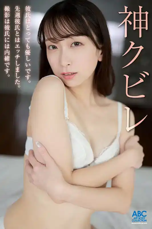 FOCS-208 新人出道，20歲曲線美身材，第一次脫衣服手就發抖～瞞着男友的AV出道～ 江沢りえ的劇照14