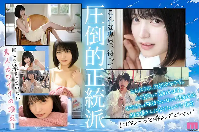 MIDV-862 新人出道！青春美麗的女孩，全日本的男孩都愛上了她。 AV DEBUT ~ 虹村由美的劇照9