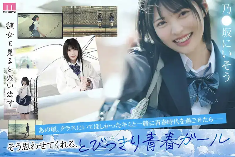 MIDV-862 新人出道！青春美麗的女孩，全日本的男孩都愛上了她。 AV DEBUT ~ 虹村由美的劇照8