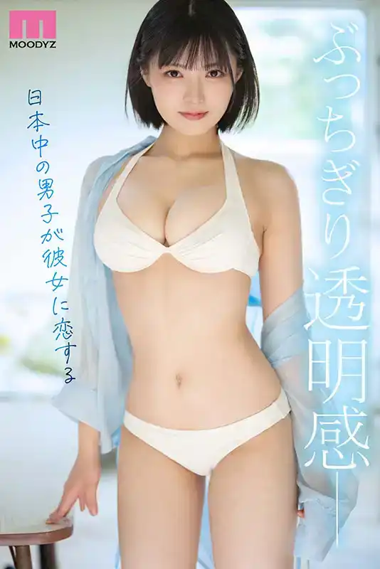 MIDV-862 新人出道！青春美麗的女孩，全日本的男孩都愛上了她。 AV DEBUT ~ 虹村由美的劇照5