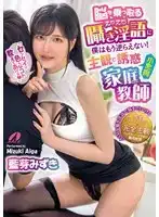 XVSR-768 再也無法抗拒佔據我大腦的淫蕩念頭！主觀誘惑的小惡魔家庭教師 ~ 藍芽水月的劇照16