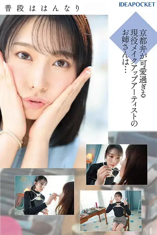 IPSE-001 IP社新制作組SELECTED首作，新人出道，選她爲系列第一作是有足夠的道理的 AV DEBUT  ~ 花裏明理的劇照7