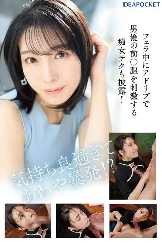 IPSE-001 IP社新制作組SELECTED首作，新人出道，選她爲系列第一作是有足夠的道理的 AV DEBUT  ~ 花裏明理的劇照3