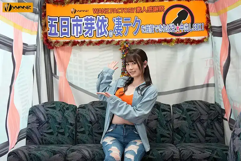 WAAA-411 如果你能忍住五日市芽依的驚人技術，你可以無套操她！ ~ 五日市芽依的劇照10