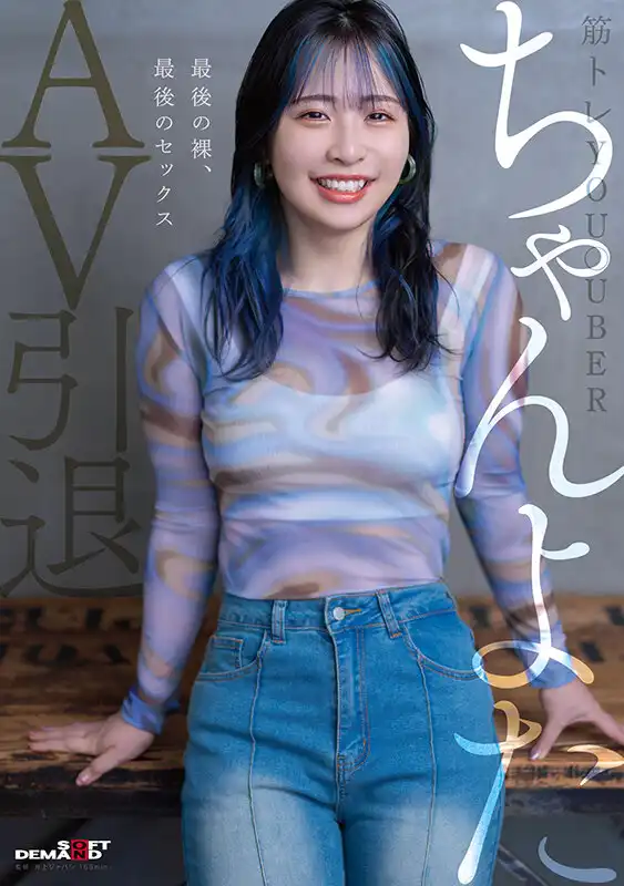 SDMUA-086 筋肉Youtuber 倉與田 AV引退！最後一次裸體，最後一次性愛 ~ 倉與田的劇照19