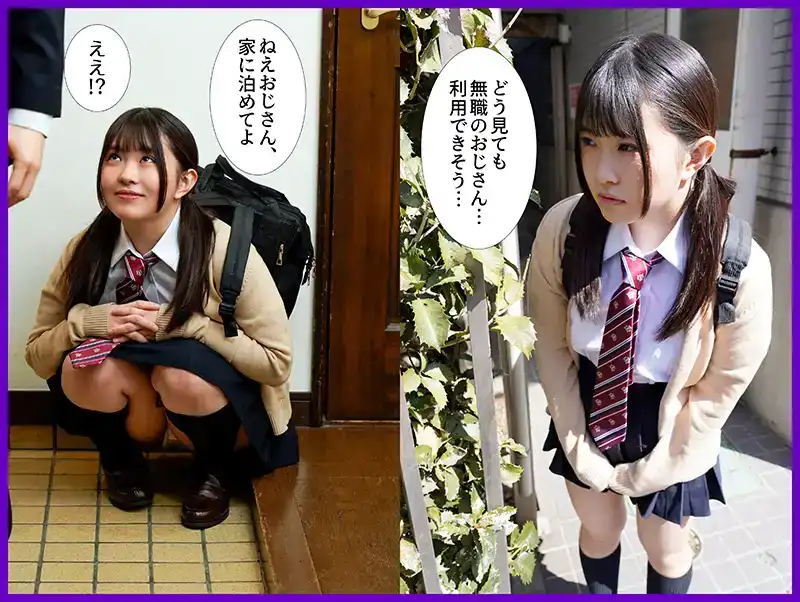 MASM-027 失業男遇到一個J系生意氣離家出走的少女 四六時中不斷榨精中出地獄 ~ 月本海咲的劇照20