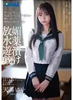 REAL-864 網遊認識的女學生，看上去文系清純實際一碰就潮噴 ~ 天馬唯 的劇照19