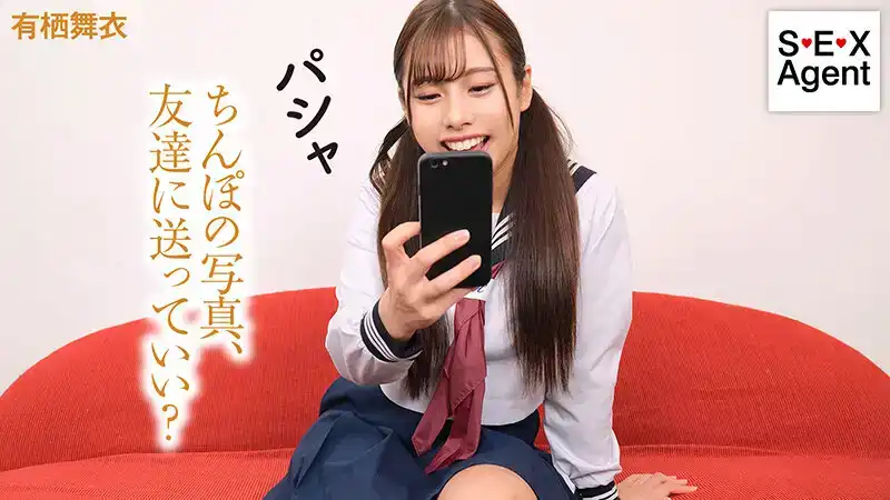 AGMX-196 屈辱性的自慰指示 ~ 有棲舞衣 新山ちなつ 朝野りる 愛寶鈴 音羽美鈴的劇照19