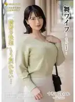 ARSO-24186 舞人妻 - 名流俱樂部 Vol.186 ~ 綾瀨心 湊すみれ的劇照20