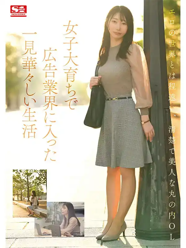 SONE-471 新人NO.1 STYLE 史上最細 J罩杯暴乳 首次亮相 AV DEBUT ~ 篠真有的劇照7