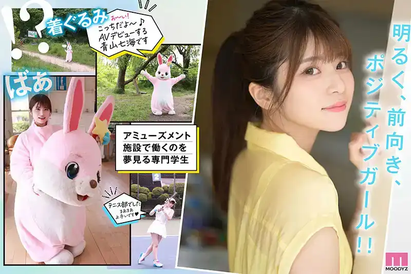 MIDV-900 新人報到！嘲吹女神女神 相信世界末日的美少女 首次出道 AV DEBUT ~ 青山七海的劇照9