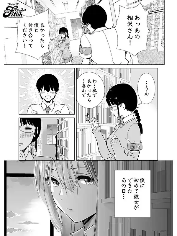 NIMA-036 FANZA同人漫畫系列累計下載量突破37萬！學校逆NTR作品！ 真人版！第一次有女友...全集 ~ 柏木小夏 天月梓的劇照18