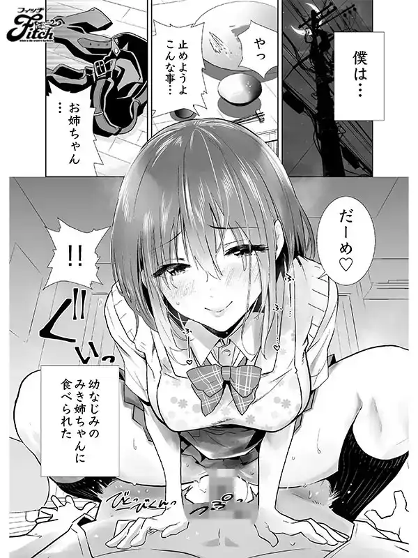 NIMA-036 FANZA同人漫畫系列累計下載量突破37萬！學校逆NTR作品！ 真人版！第一次有女友...全集 ~ 柏木小夏 天月梓的劇照17