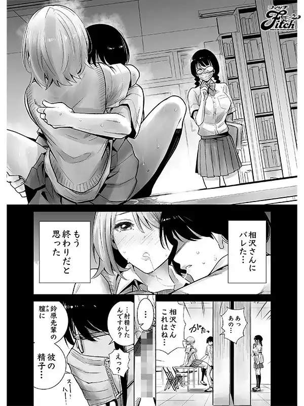 NIMA-036 FANZA同人漫畫系列累計下載量突破37萬！學校逆NTR作品！ 真人版！第一次有女友...全集 ~ 柏木小夏 天月梓的劇照13