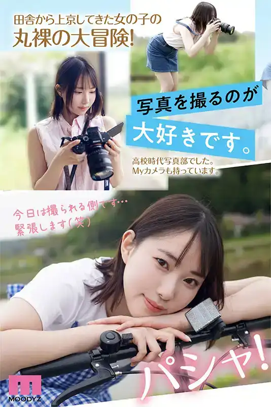 MIDV-917 新人報到！可愛到讓人丟魂落魄的可愛田舍美少女 首次亮相 AV DEBUT ~ 野宮杏的劇照8