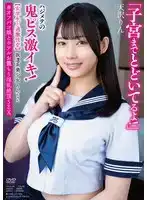 APAK-291 阪道系美少女【與女學生的過激性交】頂到子宮了！ 在酒店裏的高潮性愛 ~ 天沢りん的劇照20