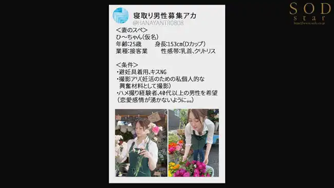 START-199 經營移動式花屋夫婦太想要孩子了，丈夫無法正常勃起在SNS要求其它男子來寢取自己的妻子 ~ 青空光的劇照17