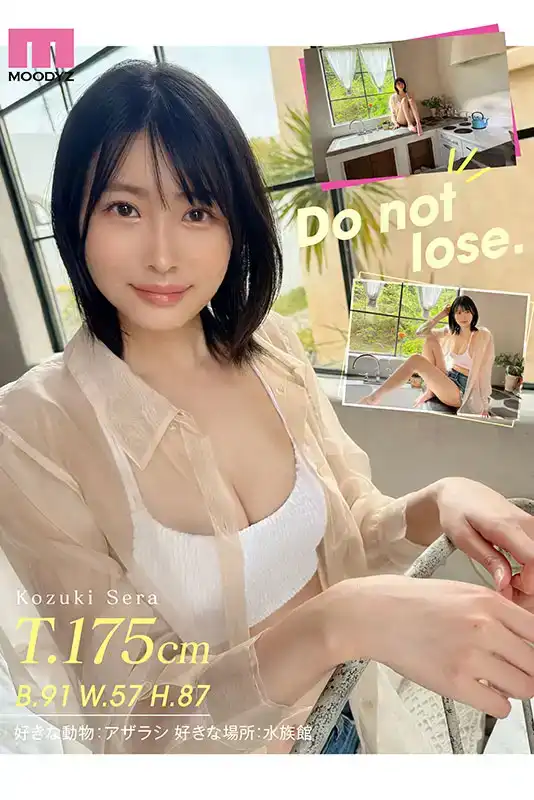 MIDV-864 新人出道！現役女子大生 專屬確定 長身175cm的超美腳 首次亮相 AV DEBUT ~ 幸月星羅的劇照6