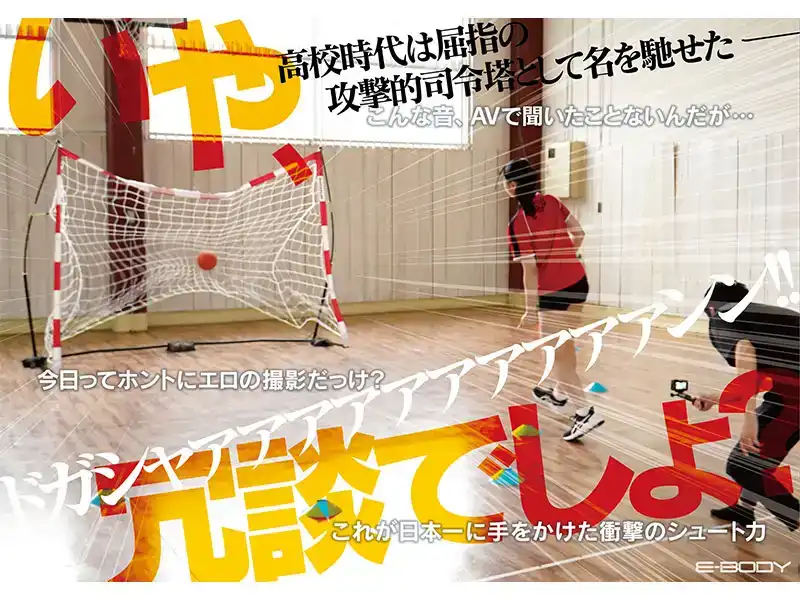 EBWH-177 新人出道！擁有強健腹筋美巨乳，真正的運行員！ 首次亮相 AV DEBUT ~ 瀨戶心美的劇照7