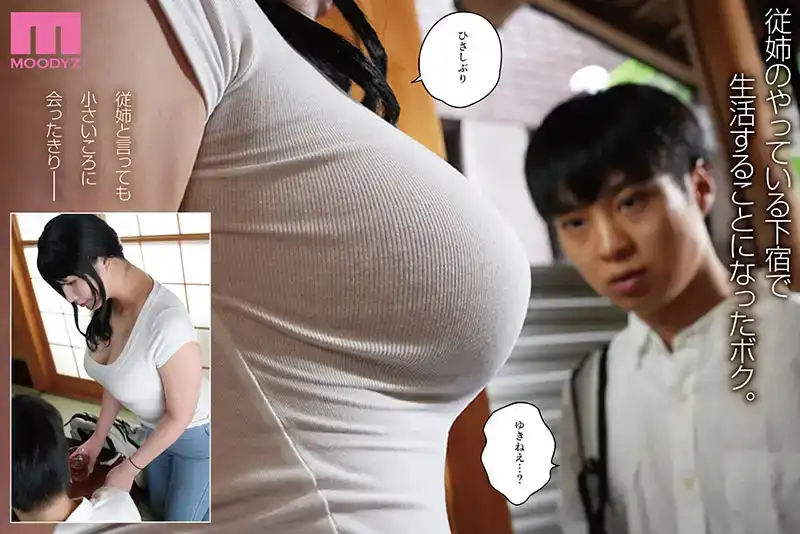 MIMK-178 真人實寫版：關於我的寄宿生活～和淫蕩的表姐一起度過的夏天～銷量突破2萬冊 柚葉原創作品 新系列始動 ~ 瀨田一花的劇照12