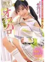 HRSM-074 地下偶像的援交生意 - 可愛的陰部 中出OK - COSPLAY性愛瘋狂高潮 4本番 的劇照20