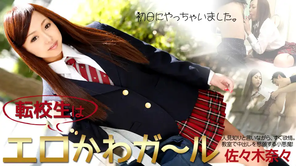佐々木奈々 第66張寫真
