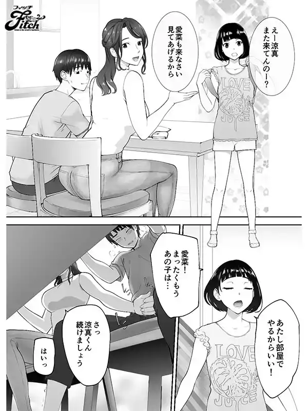 NIMA-040 令人震驚的熟女媽媽與正太之間的同人漫畫！ 寫實版！青梅竹馬的朋友正在和我媽媽做愛。 1&2 ~ 佐野由真的劇照13