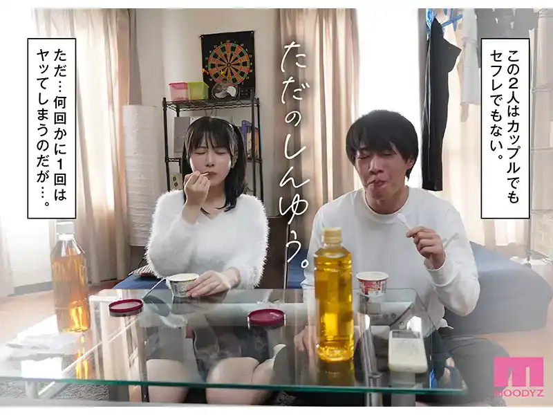 MIMK-176 友達以上，戀人未滿的兩個人 - 最優秀同人劇本第1彈 大感動作實寫化真人版 ~ 柏木小夏的劇照12