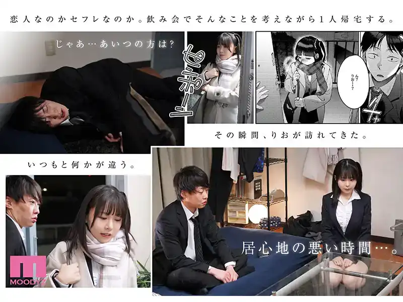MIMK-176 友達以上，戀人未滿的兩個人 - 最優秀同人劇本第1彈 大感動作實寫化真人版 ~ 柏木小夏的劇照5
