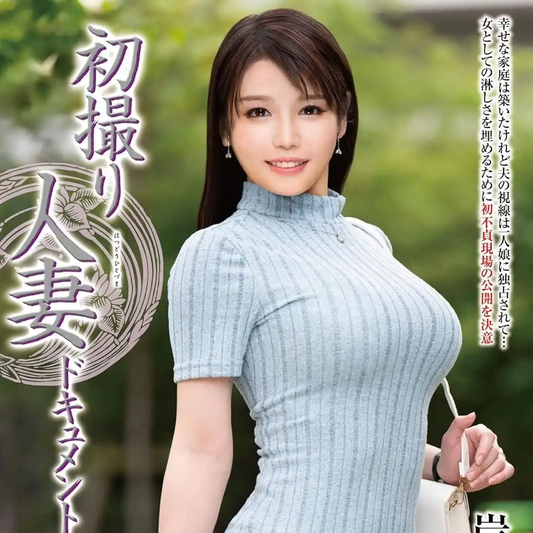 岸本藍花第4張寫真
