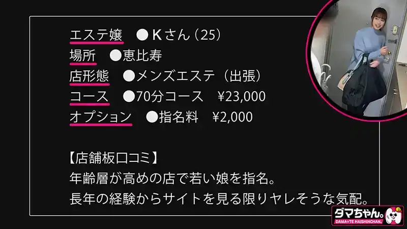 DAMX-010 出差時去了的男士專門風俗美容院（祕）攝錄 Vol.5 ~ 白夜みくる 桐香悠里 青山碧 美園和花的劇照14